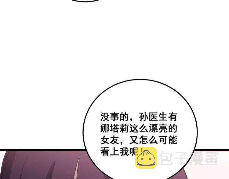 第189话 艾薇儿38