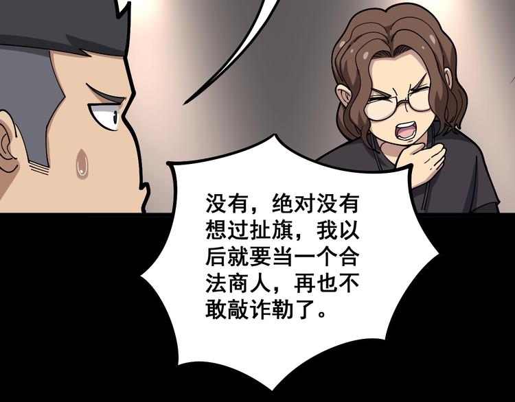 第50话 雕兄19