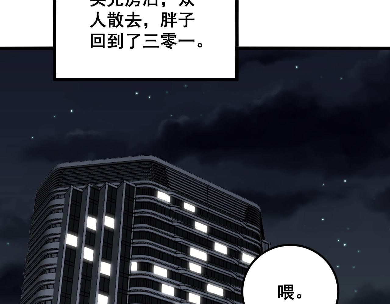 第346话 拼爹118