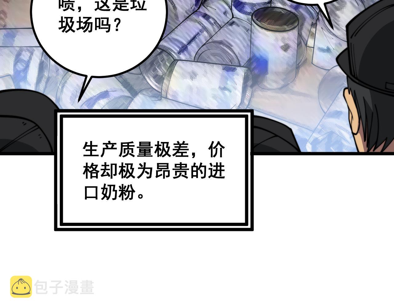 第372话 因果报应84