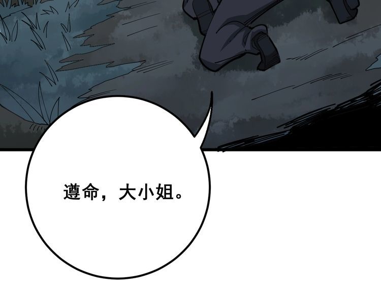 第82话 我是兵王孙大为116