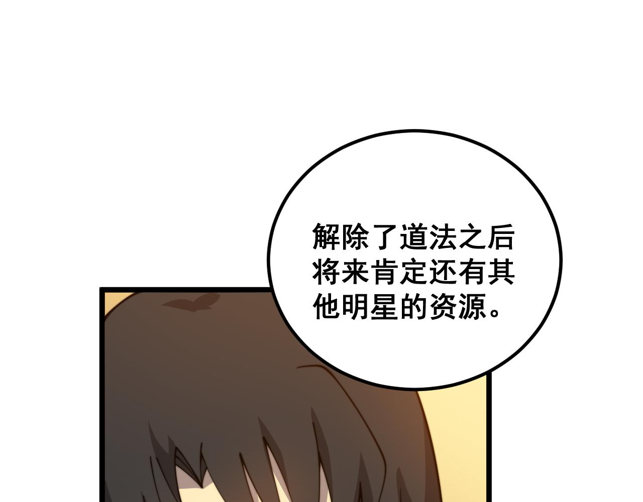 第380话 全家游16