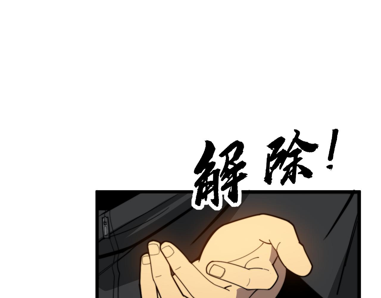 第391话 忠诚蛊14