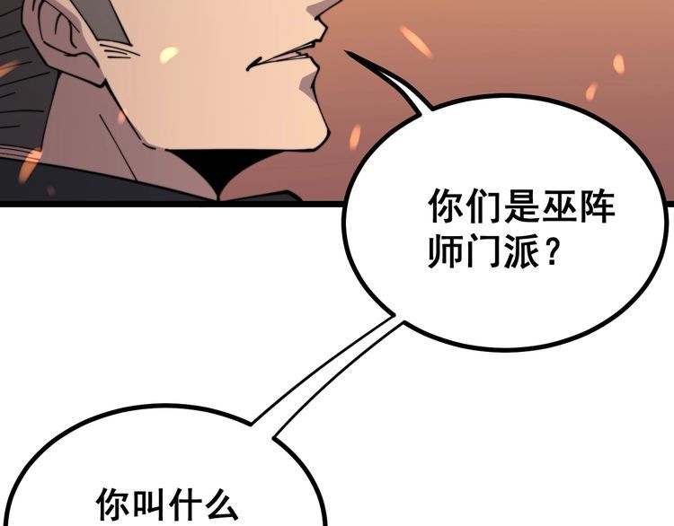 第217话 龙腾门139