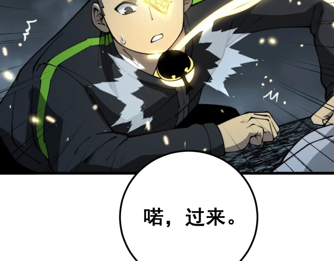 第418话 元婴之躯78
