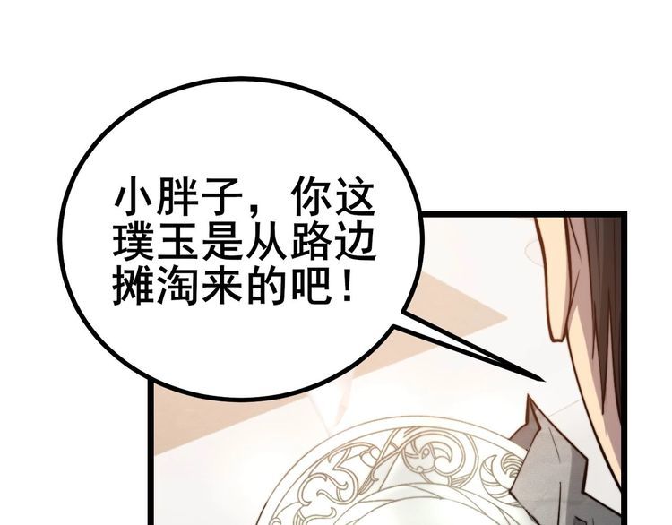 第242话 荆璧95
