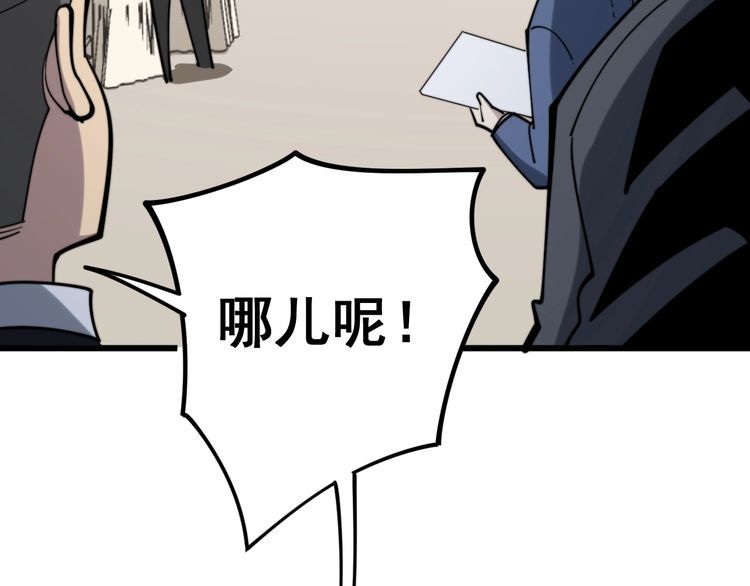 第149话 人生何处不相逢！70