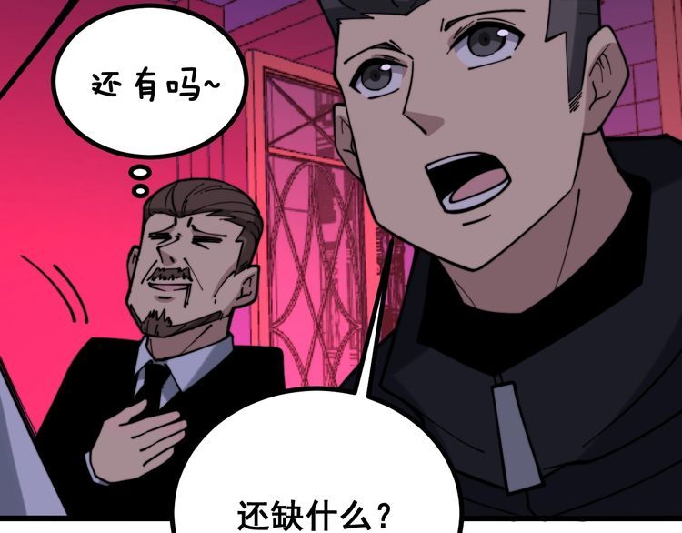 第224话 五行八卦82