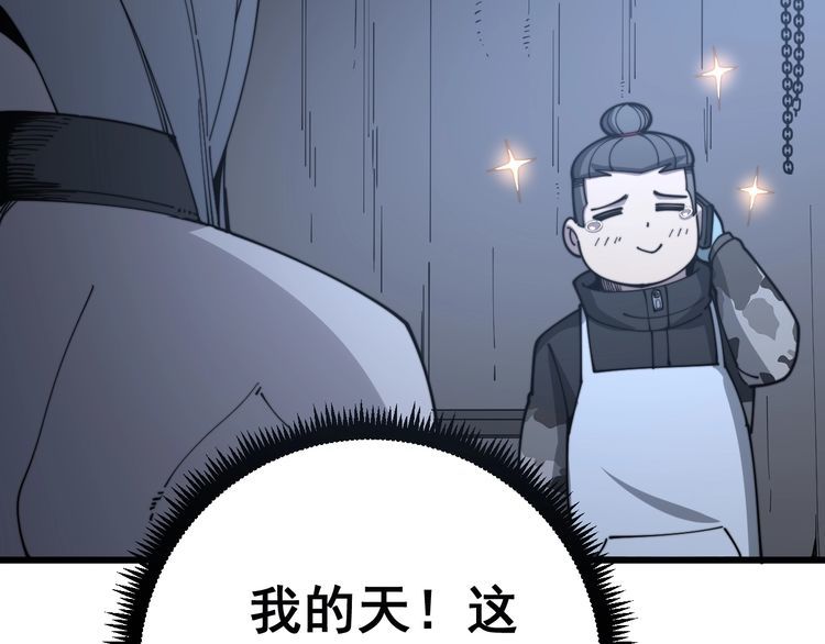 第119话 本命蛊176