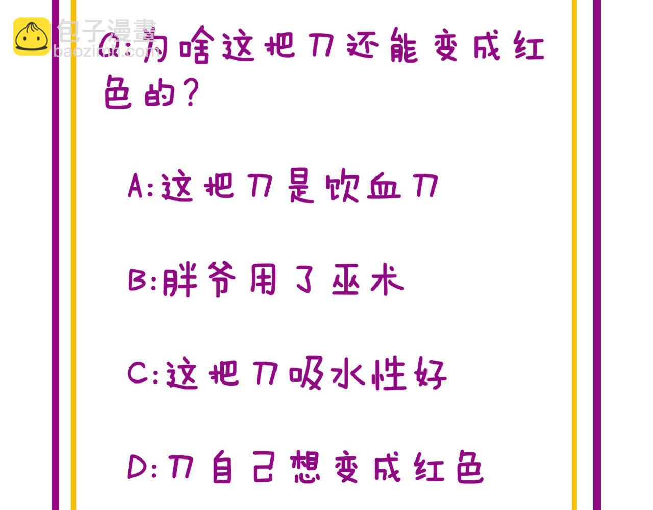 第318话 大宝刀147