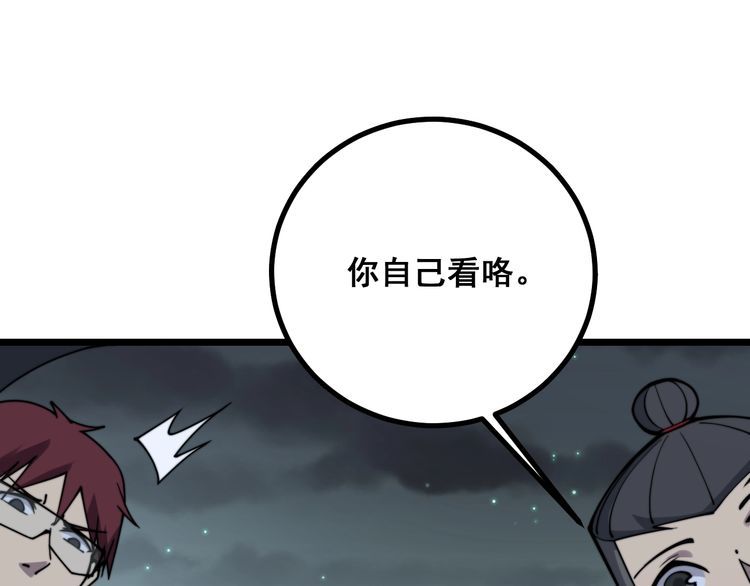 第216话 家有女仆131