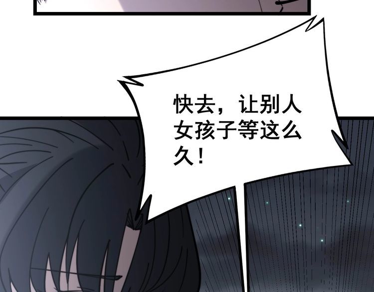第228话 速度与激情88