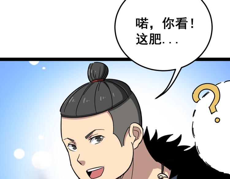 第5话：来啦老哥！186