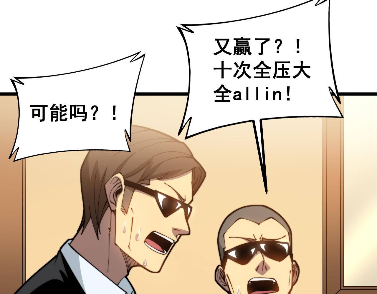 第274话 买定离手19