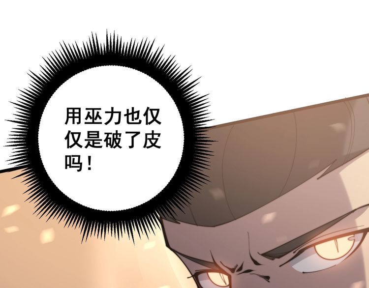 第158话 胖泥鳅83