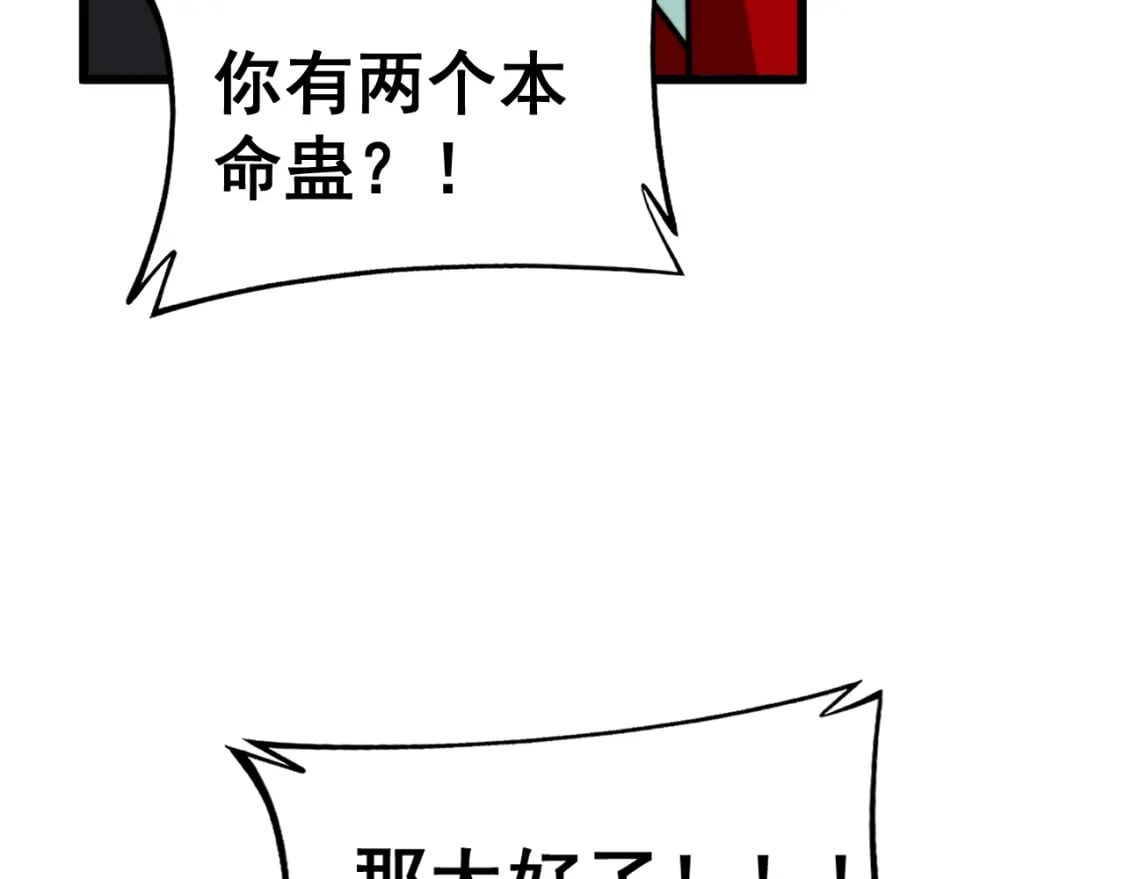 第408话 恒非子153