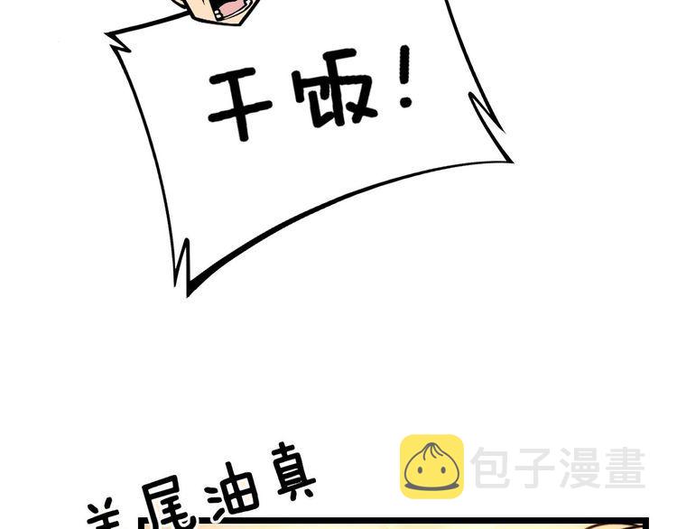 第237 干饭人28