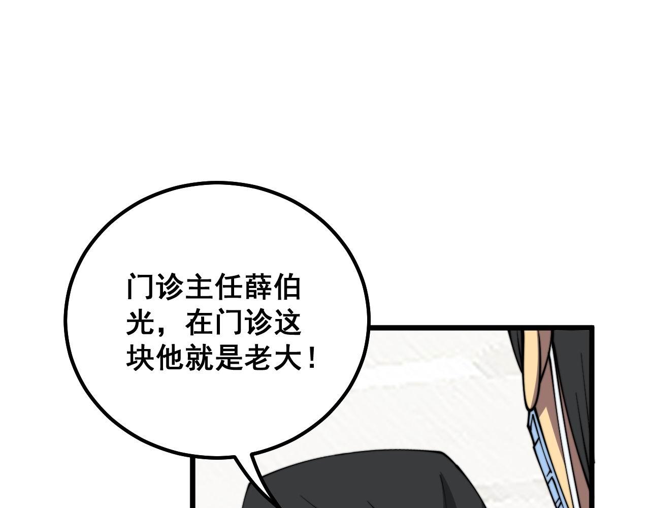 第333话 独门医术87