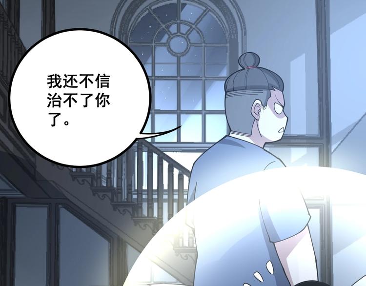 第71话 正主现身！84