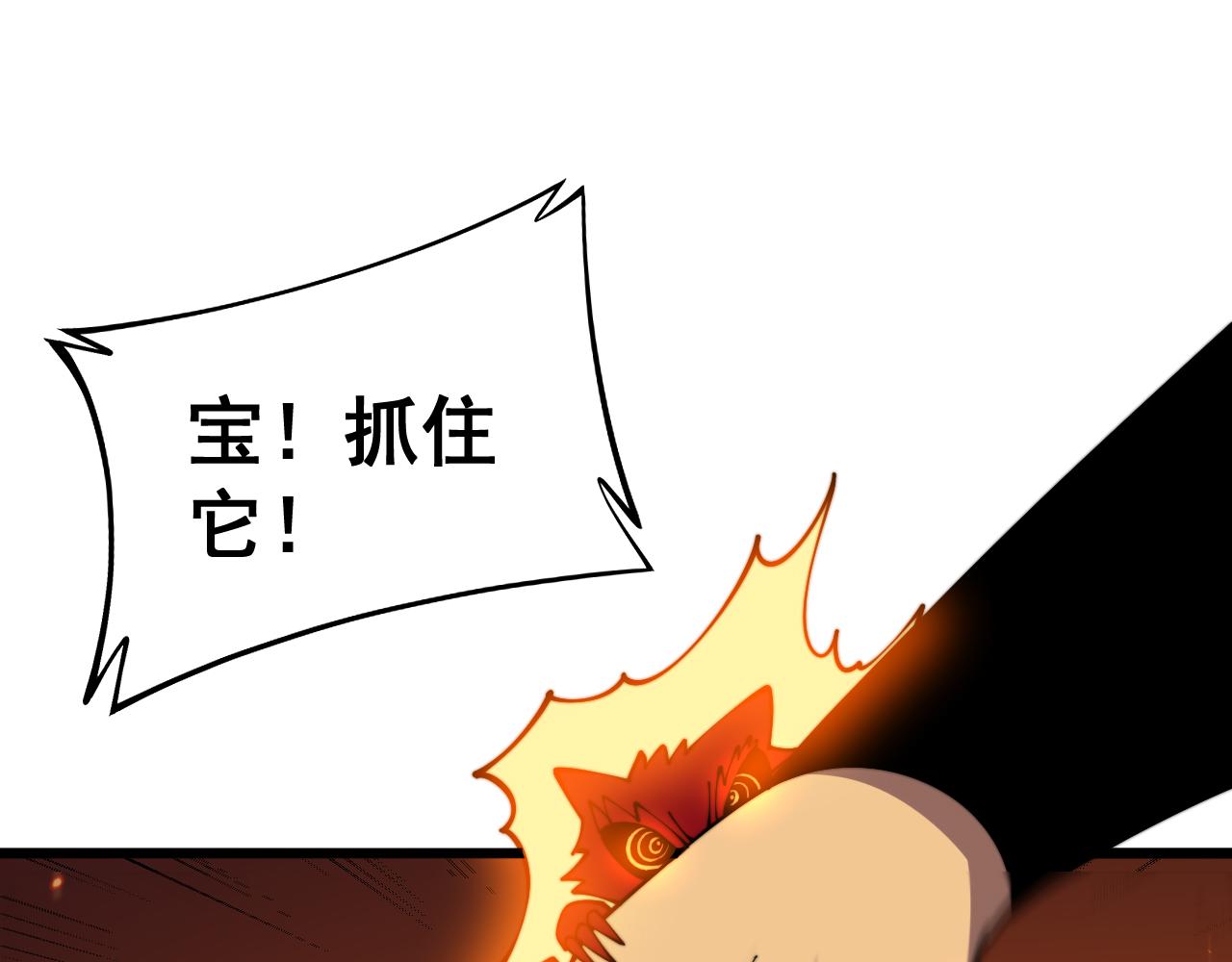 第367话 神炎脚121