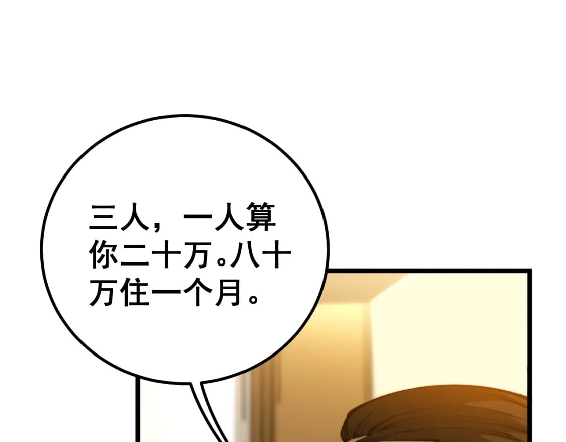 第431话 软脚虾56