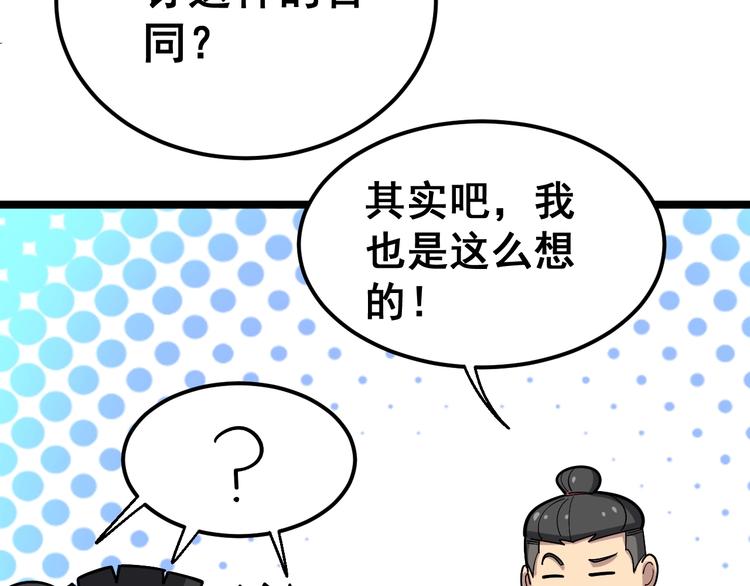 第20话：人在旅途66