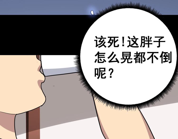 第19话：不会喝酒！24