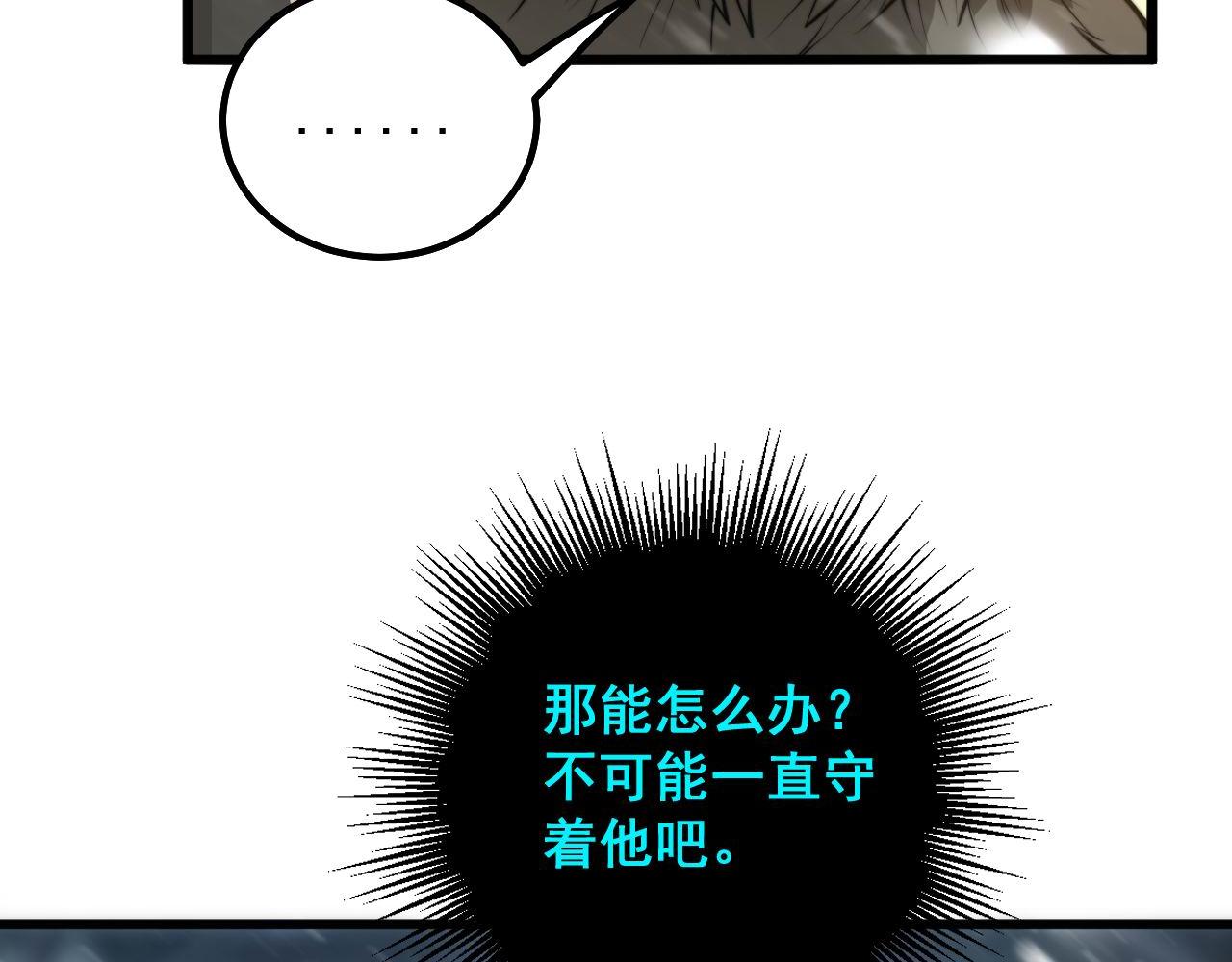 第296话 地头蛇？103