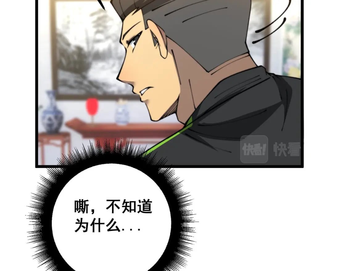 第412话 巫祖上身144