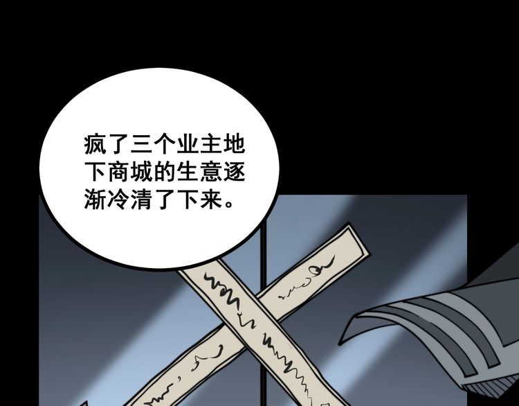 第219话 门主的威严66