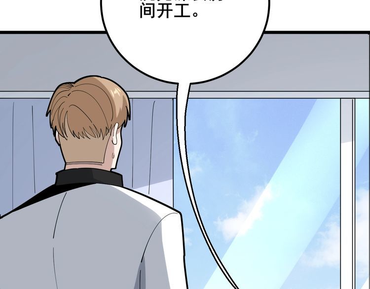 第91话 准备工作复杂点！139