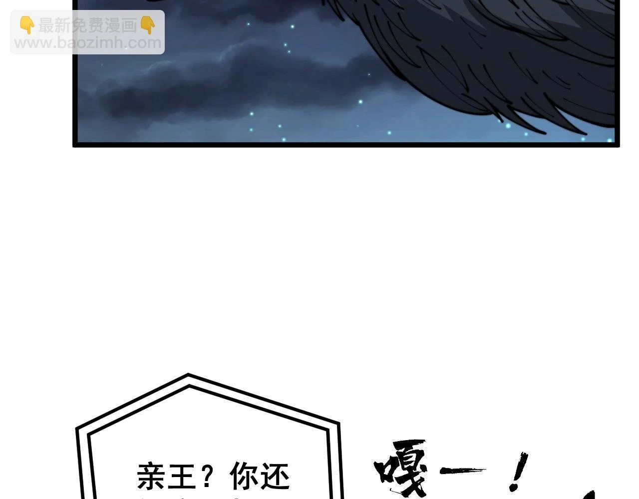 第398话 互掐37