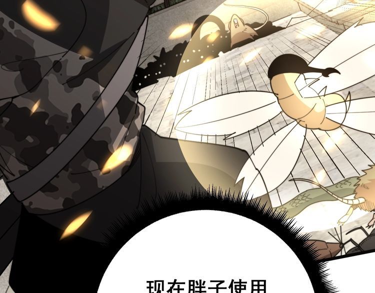 第116话 猪油燃烧弹129