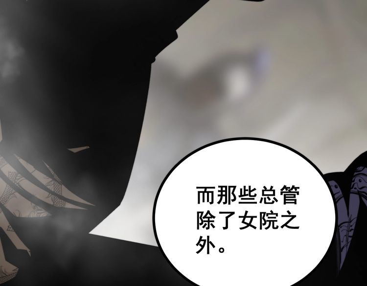 第227话 人殉70