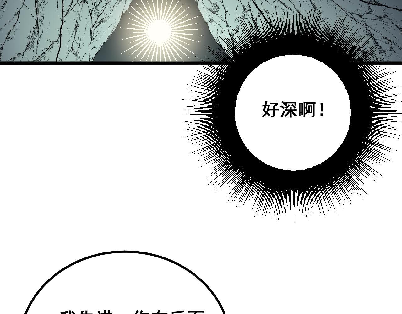 第297话 冰火两重天18