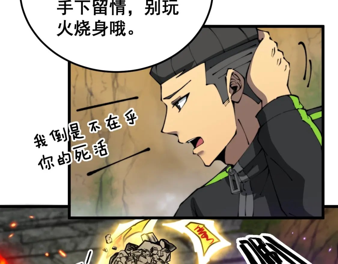 第410话 古琅西吉52