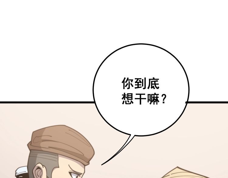 第159话 烈男孙哥81