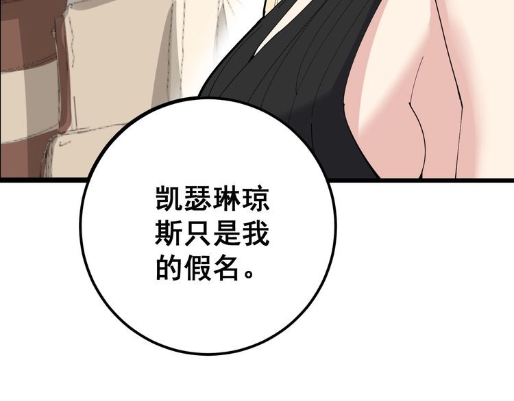 第98话 老实交代吧！57