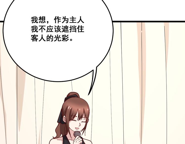 第53话 三戏胖爷105