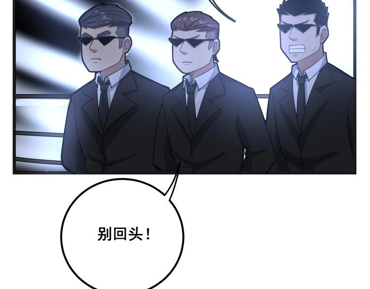 第99话 九阳镇阴丹75