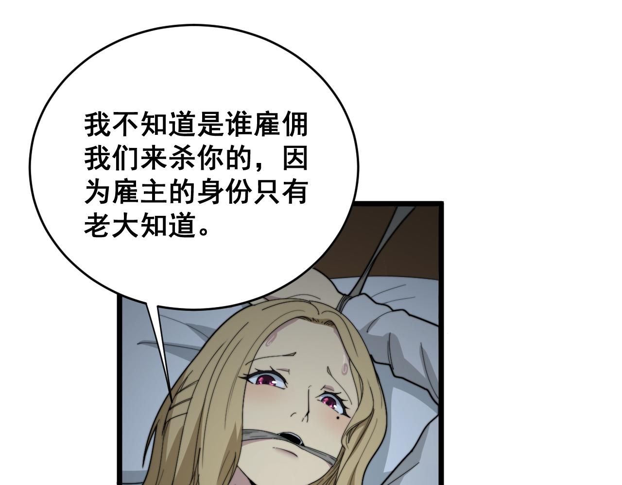 第390话 内鬼74