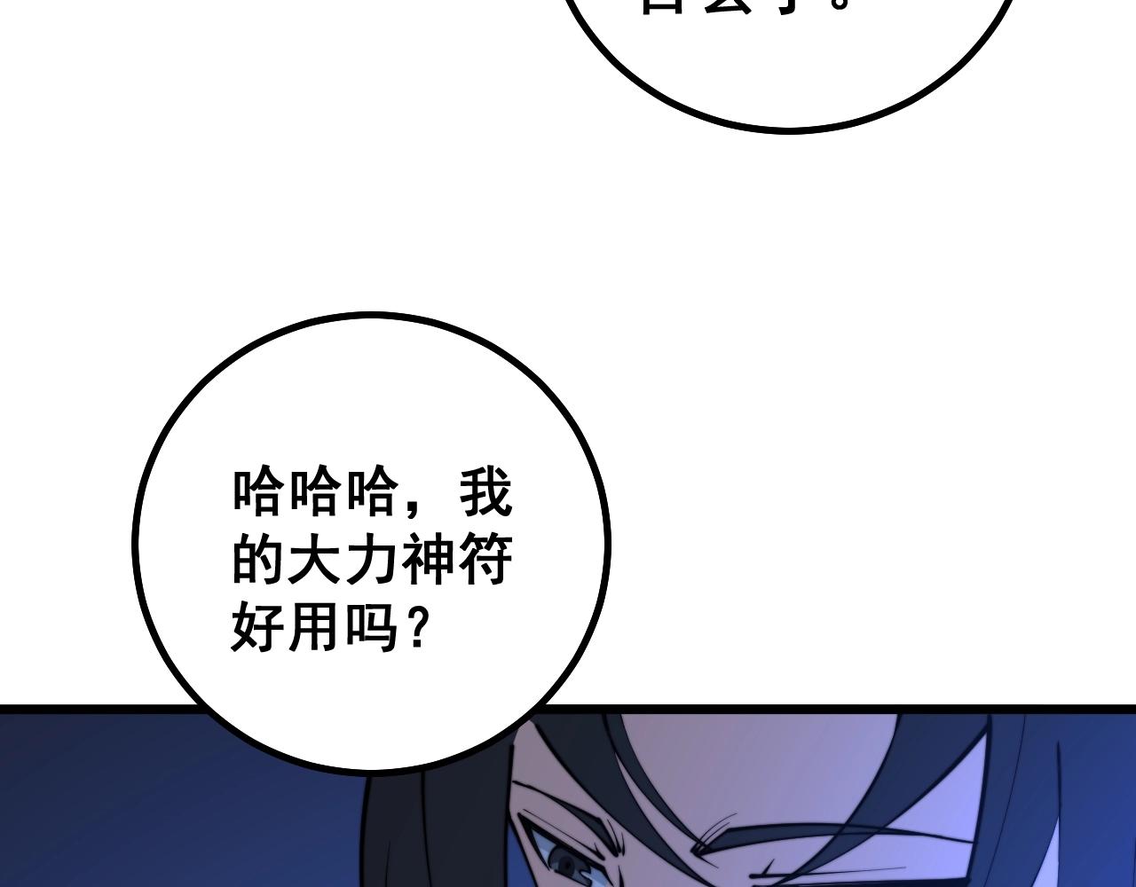 第278话 重回金凤山33