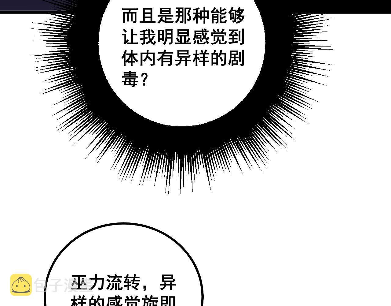 第309话 水晶94