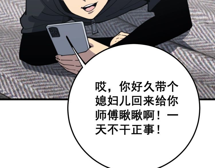 第167话 搞我病人？29