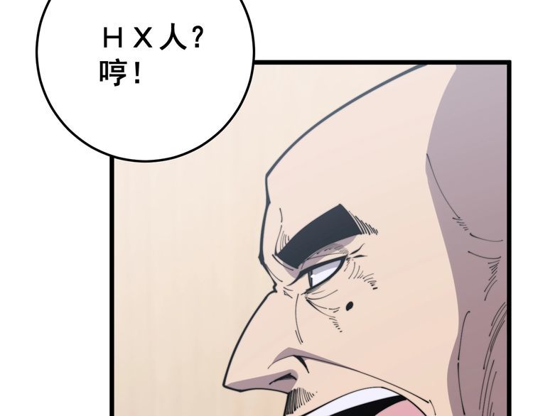 第170话 樱花国95