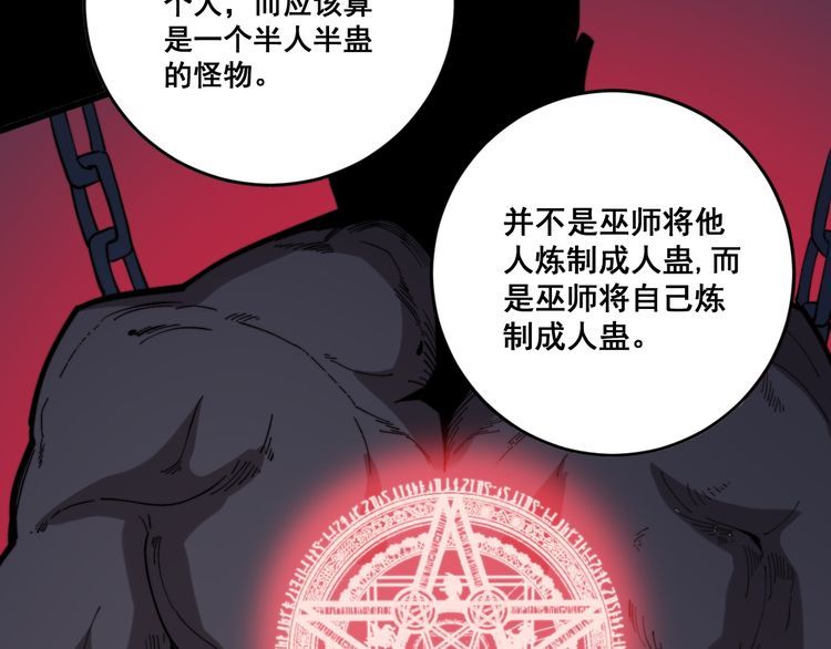 第177话 山魁40