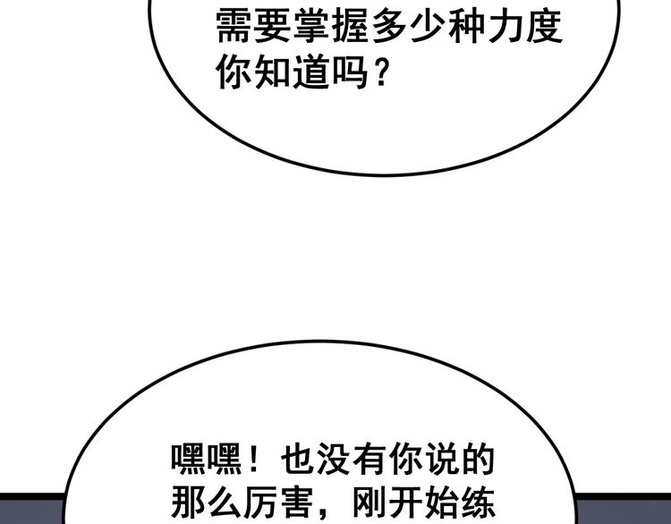 第9话：怎么治?用毒治！146