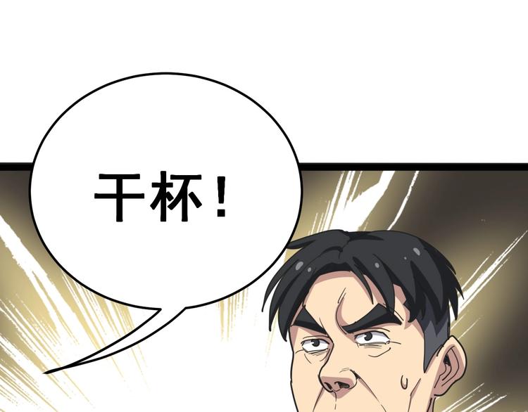 第19话：不会喝酒！33