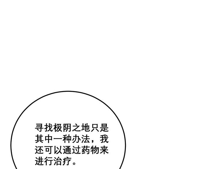 第197话 杀无赦38