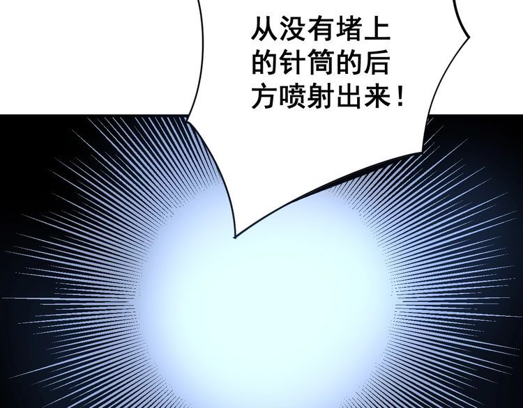 第139话 治病救人！82